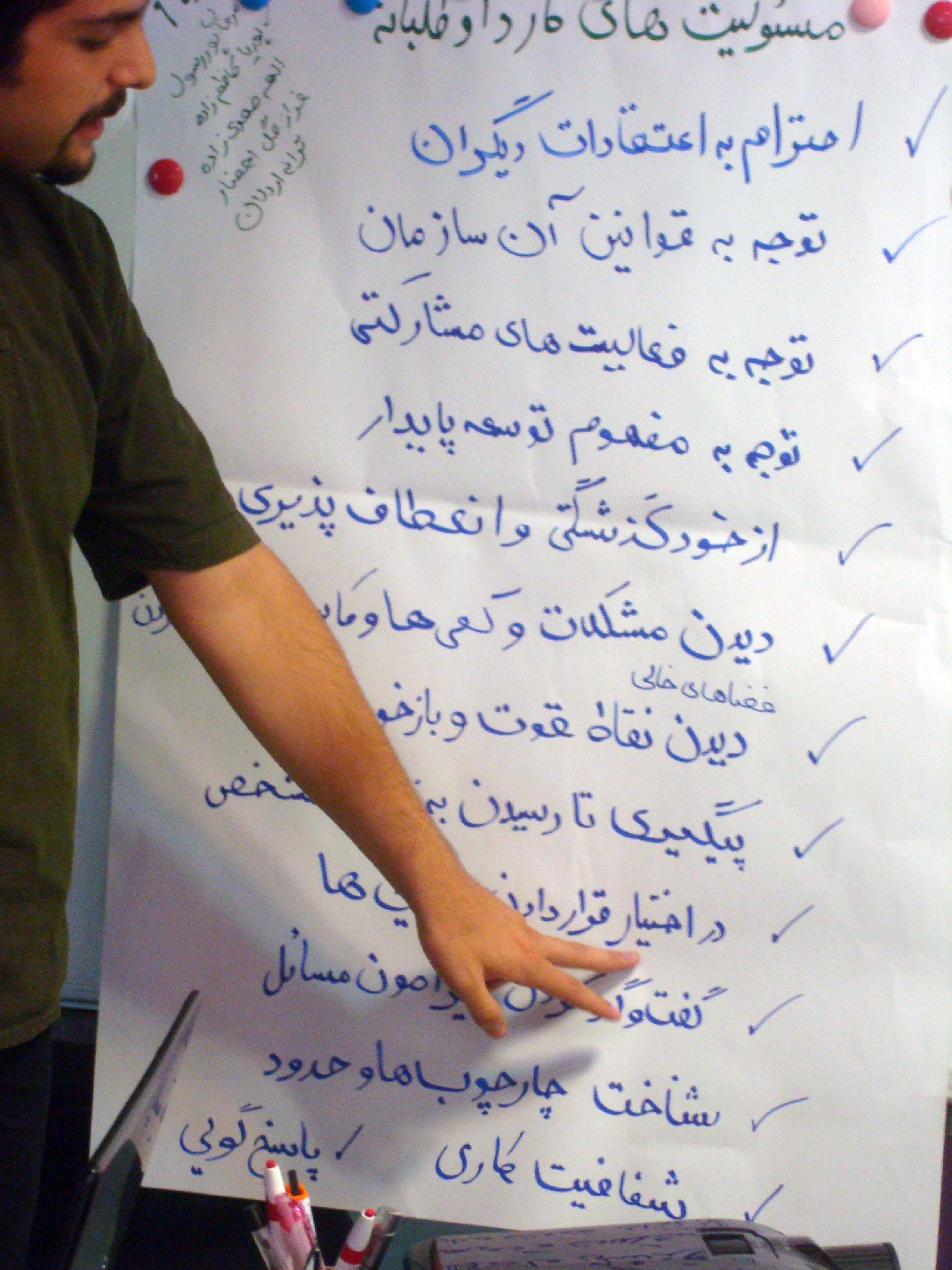 نگاه-داوطلب